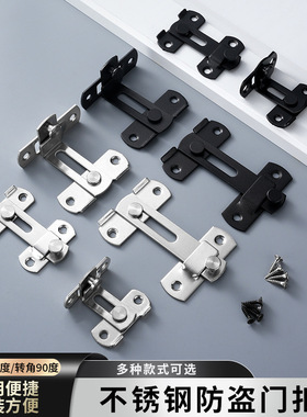 不锈钢防盗门扣直角90度转角安全锁扣宠物笼搭扣推拉门卫生间锁扣
