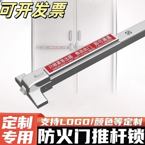 防火门锁推杆锁消防门锁紧急逃生安全通道锁逃生锁平推式锁带报警