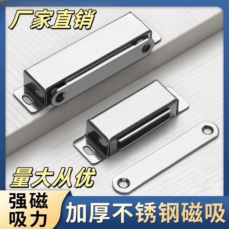 家具柜门磁吸强磁橱柜五金配件碰珠衣柜闭合器柜吸磁碰不锈钢门吸
