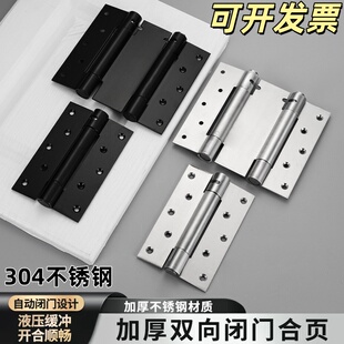 不锈钢304双开弹簧合页双向自由铰链门牛仔门栅栏自动关门合页