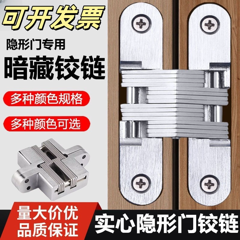 暗合页折叠门隐形门合页十字暗铰链隐藏铰链暗藏合页柜门三维铰链
