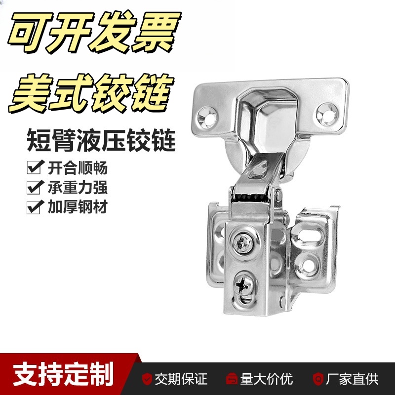 美式短臂小铰链橱柜大弯阻尼缓冲门铰窄框窄侧板中弯液压烟斗合页