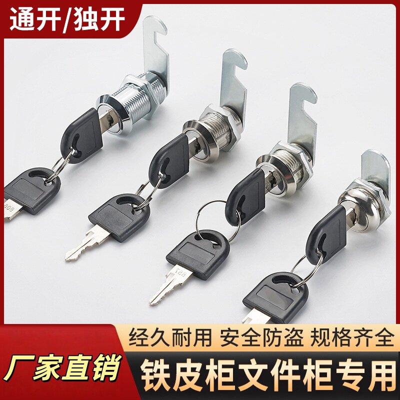 文件铁皮柜锁更衣锁柜门锁信箱锁