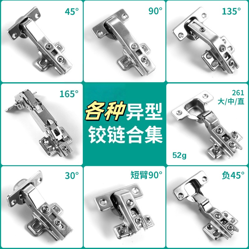 特殊角度异型铰链30度45度90度135度165度两孔短臂大角度缓冲铰链