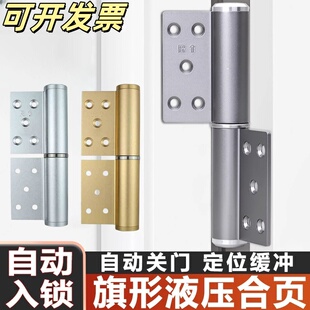 旗形液压缓冲阻尼合页隐形门合页自动闭门自动关门实木门暗门铰链