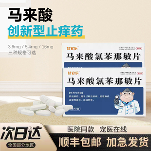 宠物止痒药狗狗瘙痒整瓶宠物猫咪用皮肤过敏异味皮炎特效药爱波可