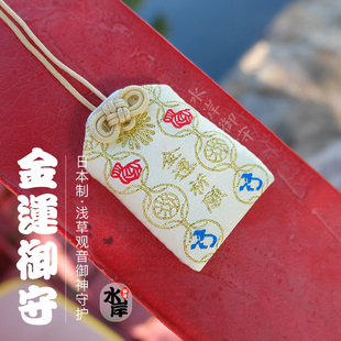 日本制浅C雷门财福金运日式进口御守日本和风平安护符车包挂件