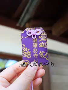 สร้อยข้อมือทำจากญี่ปุ่น สไตล์โบราณ ④ มุสุบิวะ โนะ โอชิ เพื่อสุขภาพและความเป็นอยู่ที่ดี (เครื่องรางสไตล์ญี่ปุ่น) ถุงหอมแห่งสันติภาพและโชคลาภ ของขวัญ จี้ห้อยในรถหรือกระเป๋า