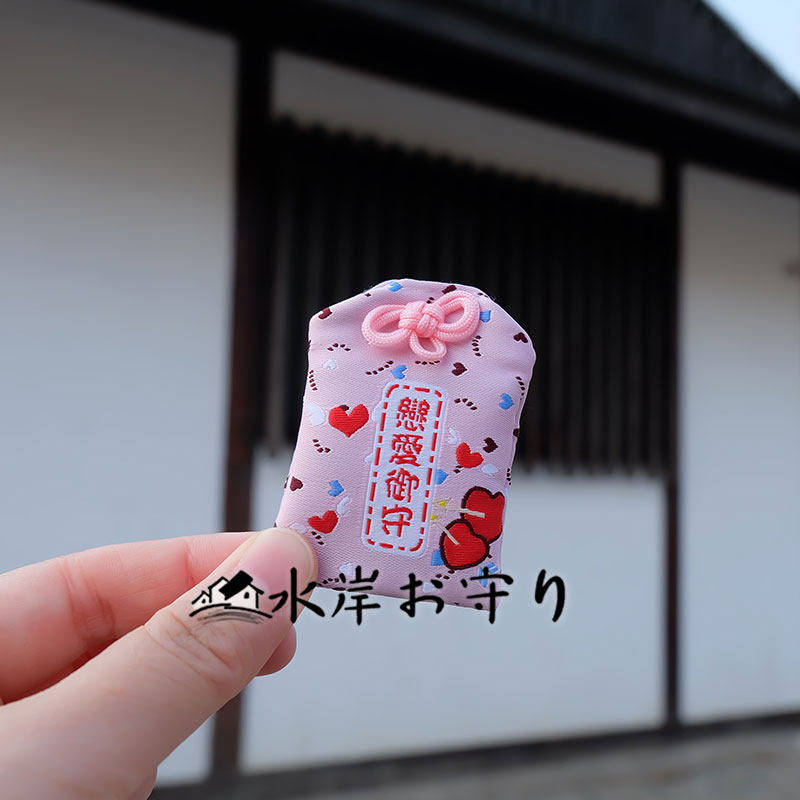 氵戈草雷门恋爱御守守护挂件