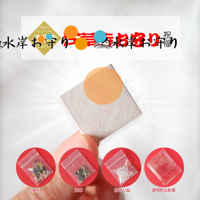 일본 제 QF4 YUSHOU 자수 안전 펜던트 YUSHU 향낭 가방 QINGSHUI 벚꽃 벨 자동차 액세서리 가방 교수형