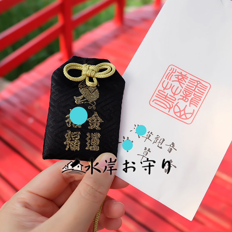 进口大黑天福袋氵戈艹4刺绣香囊
