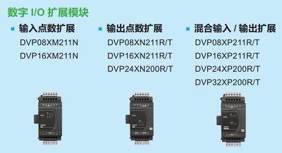 全新正品原装台达PLC扩展模块DVP16XN11T/DVP16XN11R质保1年现货