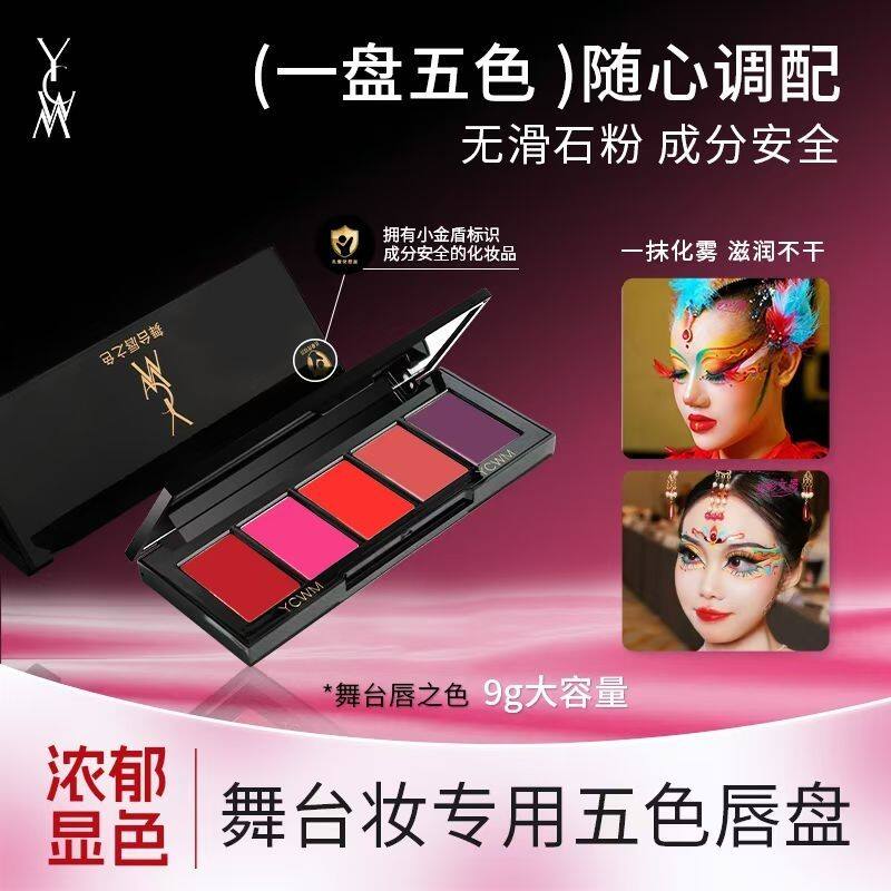 艺彩文墨清雅亮白持妆哑光高光粉唇膏/口红