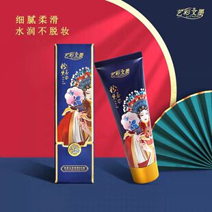 艺彩文墨粉黛玉容修颜BB霜持久遮瑕提亮粉底液专业舞台妆粉底BB霜