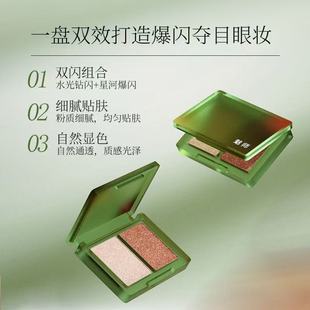 ZFC魅师旷野双色眼影水光哑光珠光爆闪自然细腻大地服贴高光