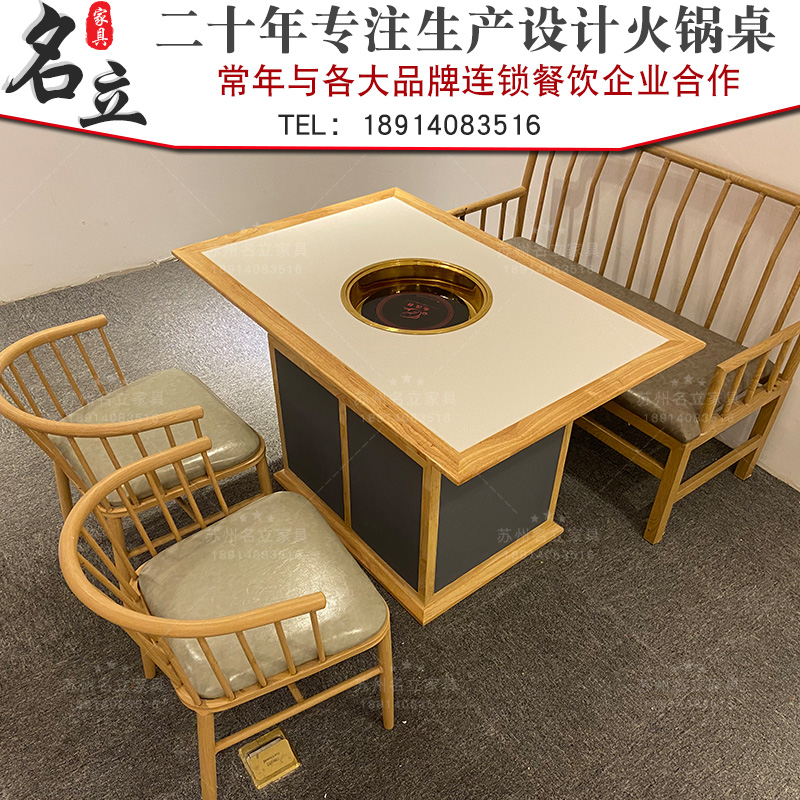 轻奢风实木电磁炉一体无烟火锅桌