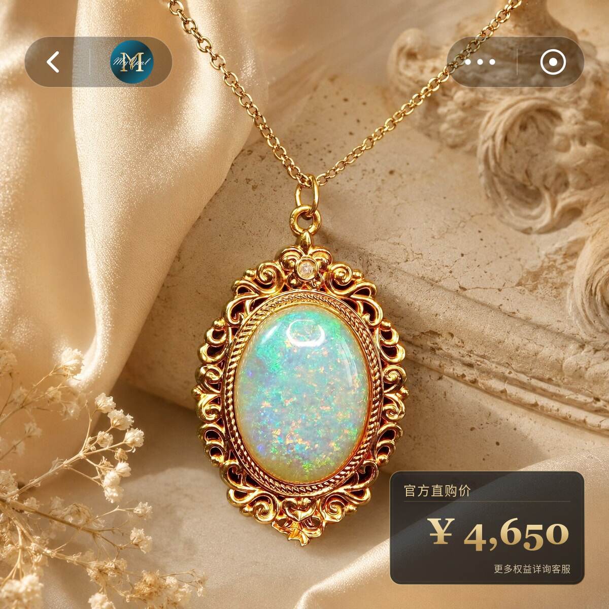 18k硬金澳大利亚水晶欧泊项链吊坠 魔镜复古卷草纹 双面