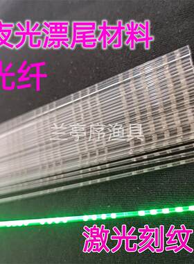 激光刻纹光纤漂尾电子漂夜光漂配件高亮导漂苗5目7目浮漂DIY材料