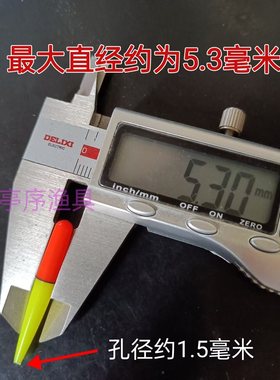 硬塑料子弹头形醒目豆加粗尾5.3毫米日夜两用鱼漂超轻浮漂加粗头