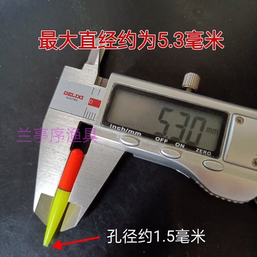 硬塑料子弹头形醒目豆加粗尾5.3毫米日夜两用鱼漂超轻浮漂加粗头