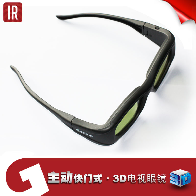 Lunettes 3D GONBES - Ref 1244415 Image 3