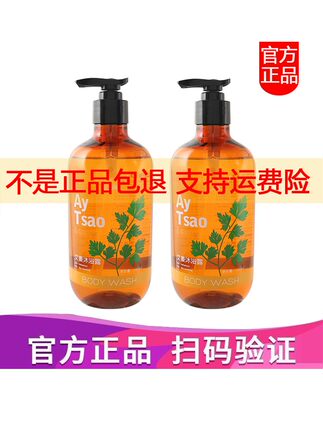 么尚天然艾草姜沐浴露去痱滋润持久留香舒缓润肤保湿净凉爽