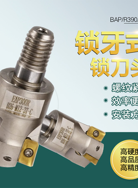 KST数控抗震刀杆内冷锁牙式铣刀头圆鼻内冷刀头刀片R0.8/R5/R6