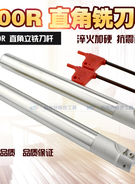 台湾KST直角台肩平面粗精加工400R刀杆R0.8刀杆 平面台阶铣刀杆