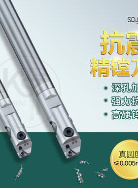数控钨钢刀杆抗震小孔精镗SDJ精镗刀杆套装微调镗头SDJ8 10 12