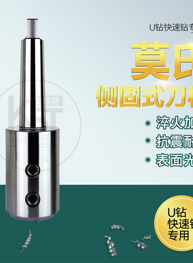 SLN莫氏侧固立铣刀柄U钻刀柄 4 5号钻床车床锥柄扁尾CNC数控刀柄