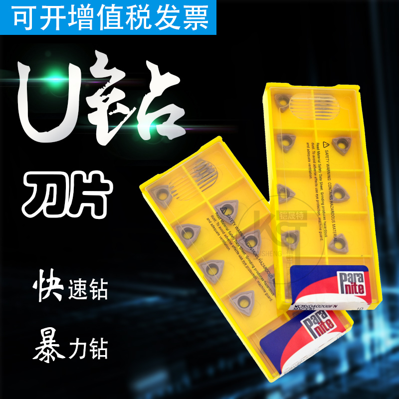 日本住友Paranite刀粒快速U钻数控刀片WCMT050308FN/WCMT080412FN