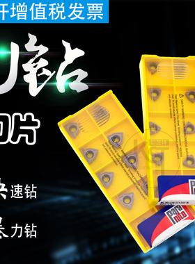 日本住友Paranite刀粒快速U钻数控刀片WCMT050308FN/WCMT080412FN