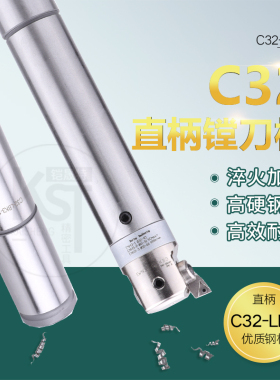 C20 C25 C32-LBK6-65 C32-LBK2-120台湾直柄LBK镗刀柄加长镗刀杆