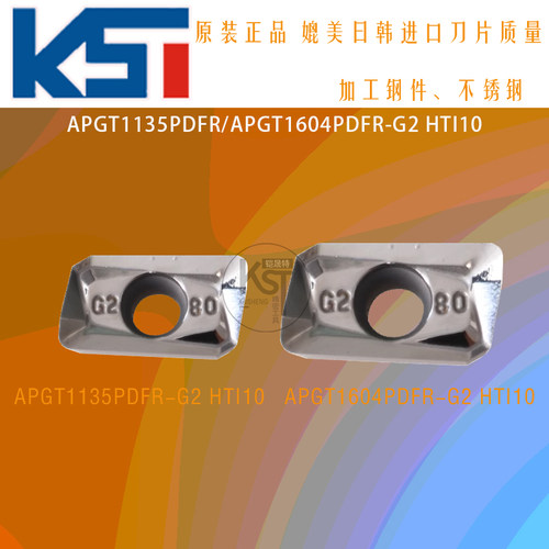 原装正品刀粒APGT1604PDFR-G2 HTi10数控铜铝专用R0.8铸铁铣刀片