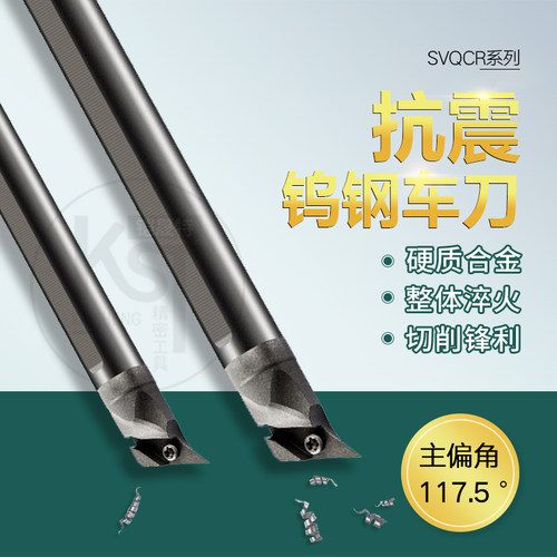 数控117.5度数控内孔刀杆利昕
