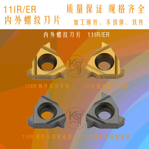 外螺纹数控牙刀片11ER A60 A55 ISO不锈钢内孔牙刀粒刀杆SER1010H