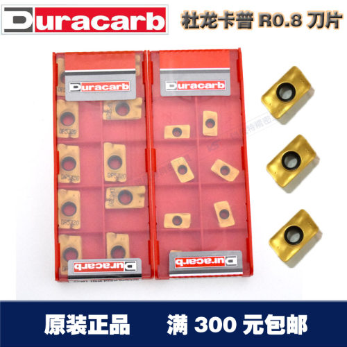 韩国杜龙卡浦/普APMT1604PDER APMT1135PDER DP5320 R0.8刀片刀粒