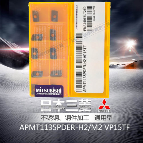 原装数控铣刀片APMT1135PDER三菱