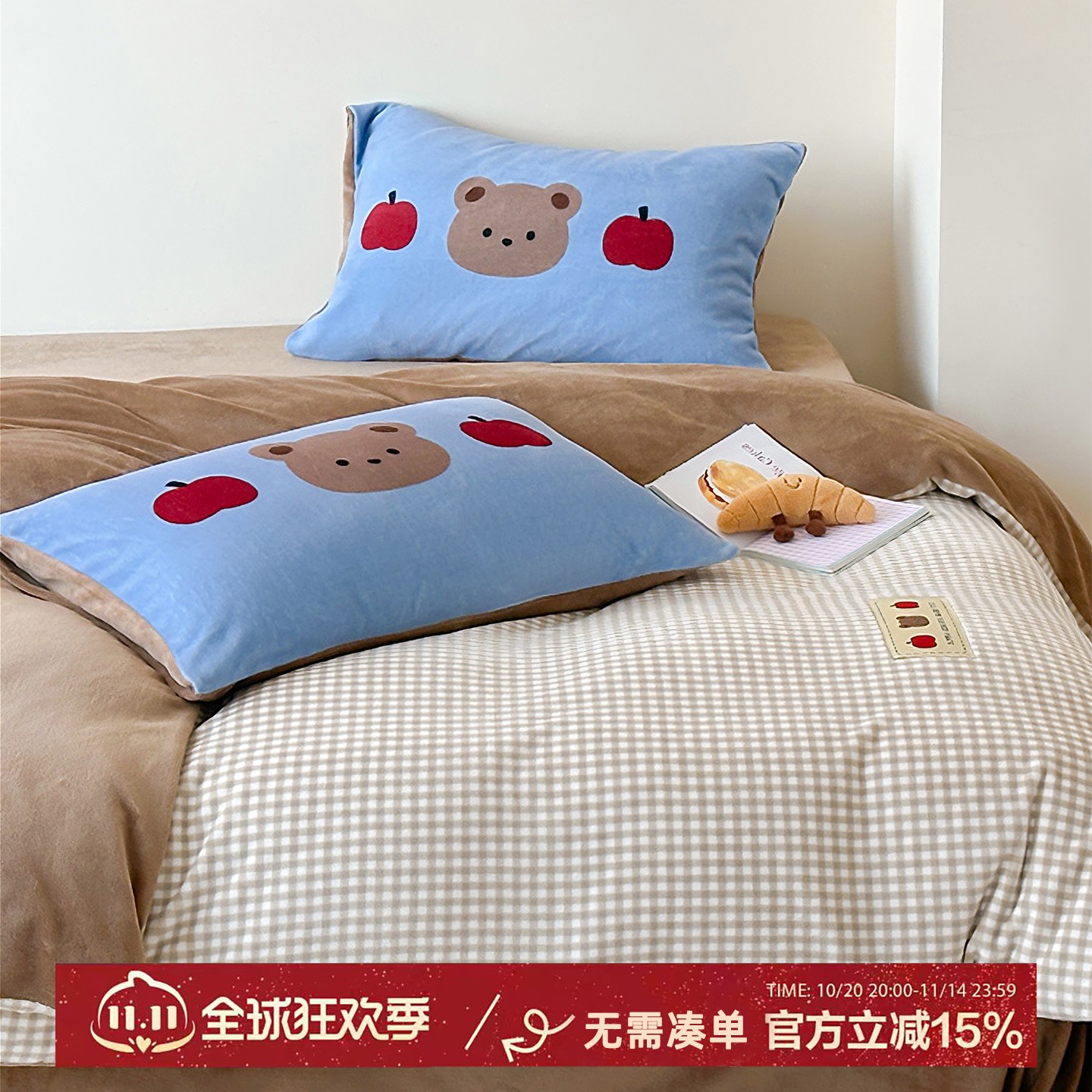 秋冬可爱苹果熊卡通加厚牛奶绒床上四件套加绒织标被套床单三件套