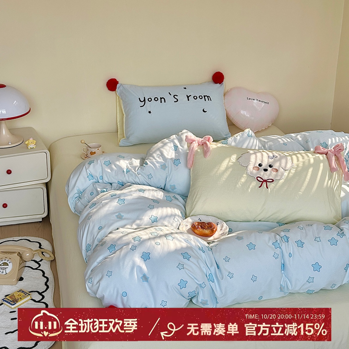 星星小狗贴布绣毛球四件套床上用品可爱卡通被套床单人学生三件套