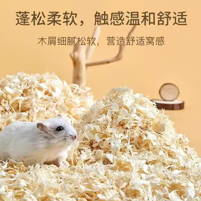 夏季仓鼠木屑 除臭无尘金丝熊龙猫专用木碎垫料仓鼠锯末厂家批发