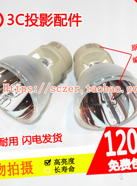 奥图码ES523ST/EX540i/EX541i/EX542i/GT700/GT720投影仪机灯泡