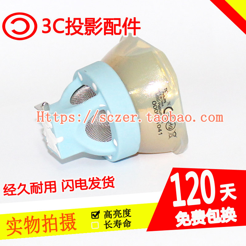 原装全新适用舞台摇头灯泡