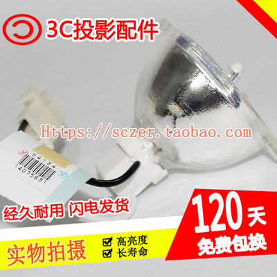 明基MS500+/MX501/MX501-V/MP515ST/MP525ST投影仪机灯泡SHP132