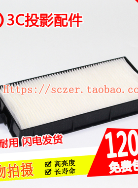 全新适用松下PT-SLW63C SLW73C SLZ66C投影机过滤网ET-RFE300C
