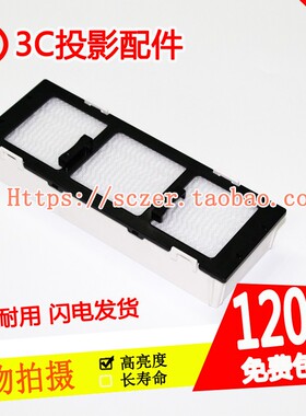 全新适用松下PT-FD601CL FDZ675CB FDX92C/CL投影仪防尘过滤网