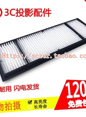 全新适用爱普生CB-735Fi 750F LS300W LS300B投影机过滤网ELPAF60