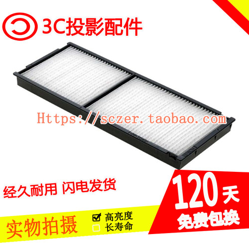 爱普生EB-G5200W/G5200/G5300NL/G5300/G5350NL投影机过滤防尘网