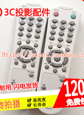 夏普PG-D3750W D5000XA XG-FS510A Z17000A N850XA投影仪遥控器