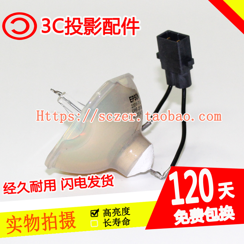适用ELPLP61投影机灯泡